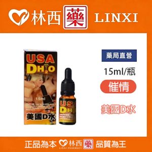 美國D水 女用春藥 主動強效 高效春藥 強效春藥|林西藥局直營：圖片 1