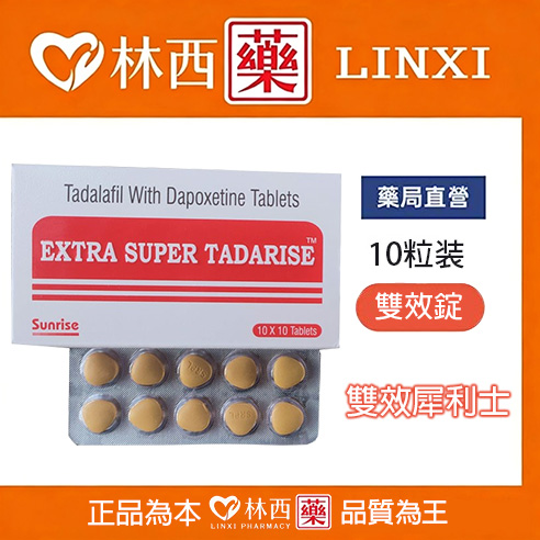 雙效犀利士